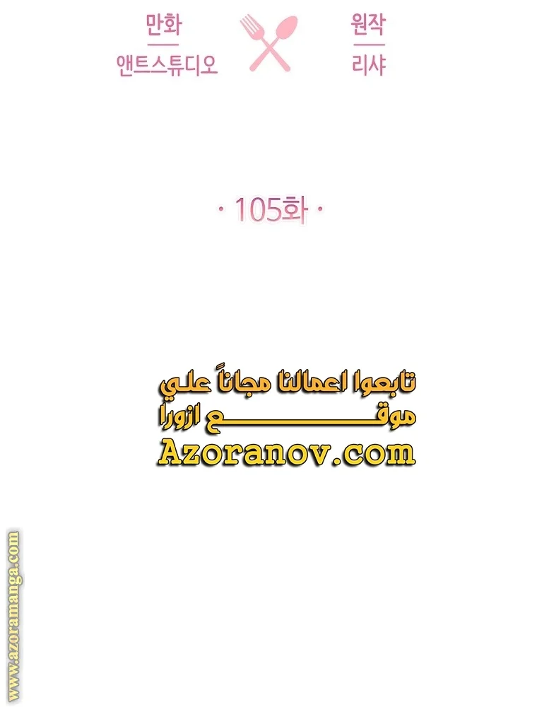 Read young Lady is a Royal Chef AR Manga Online