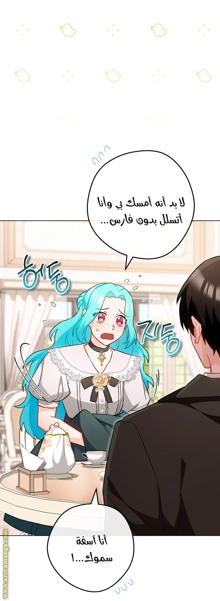 Read young Lady is a Royal Chef AR Manga Online