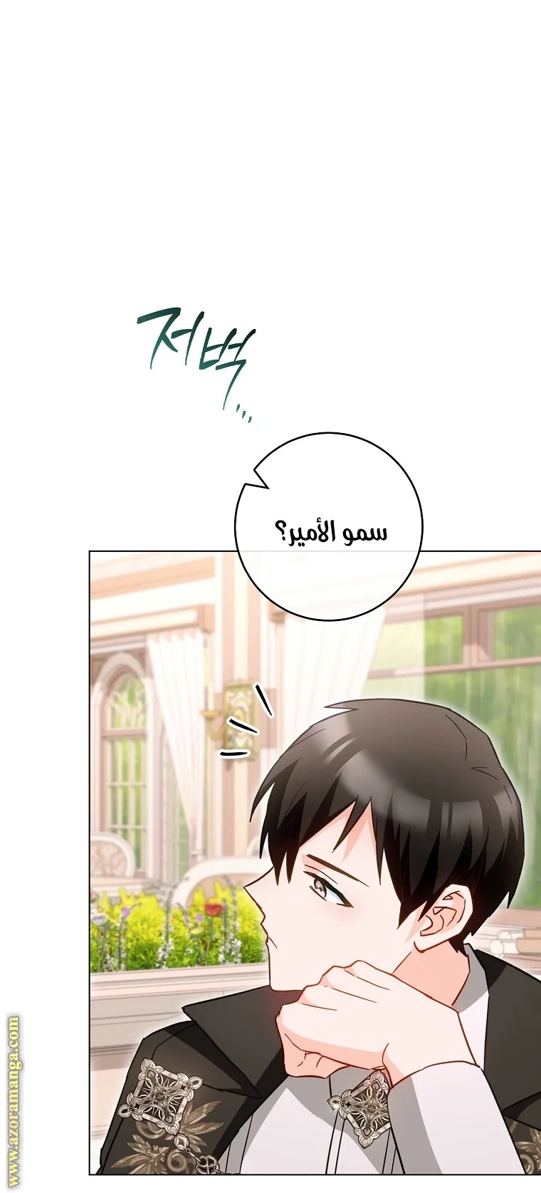 Read young Lady is a Royal Chef AR Manga Online