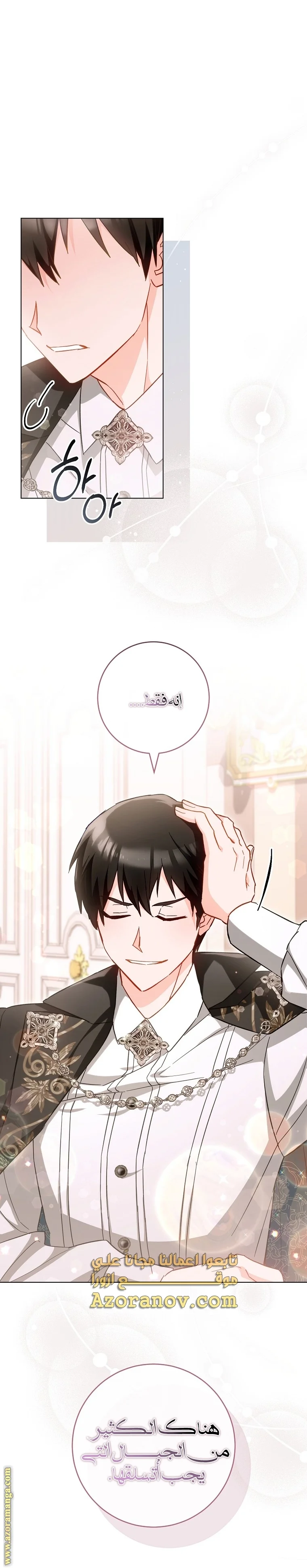 Read young Lady is a Royal Chef AR Manga Online