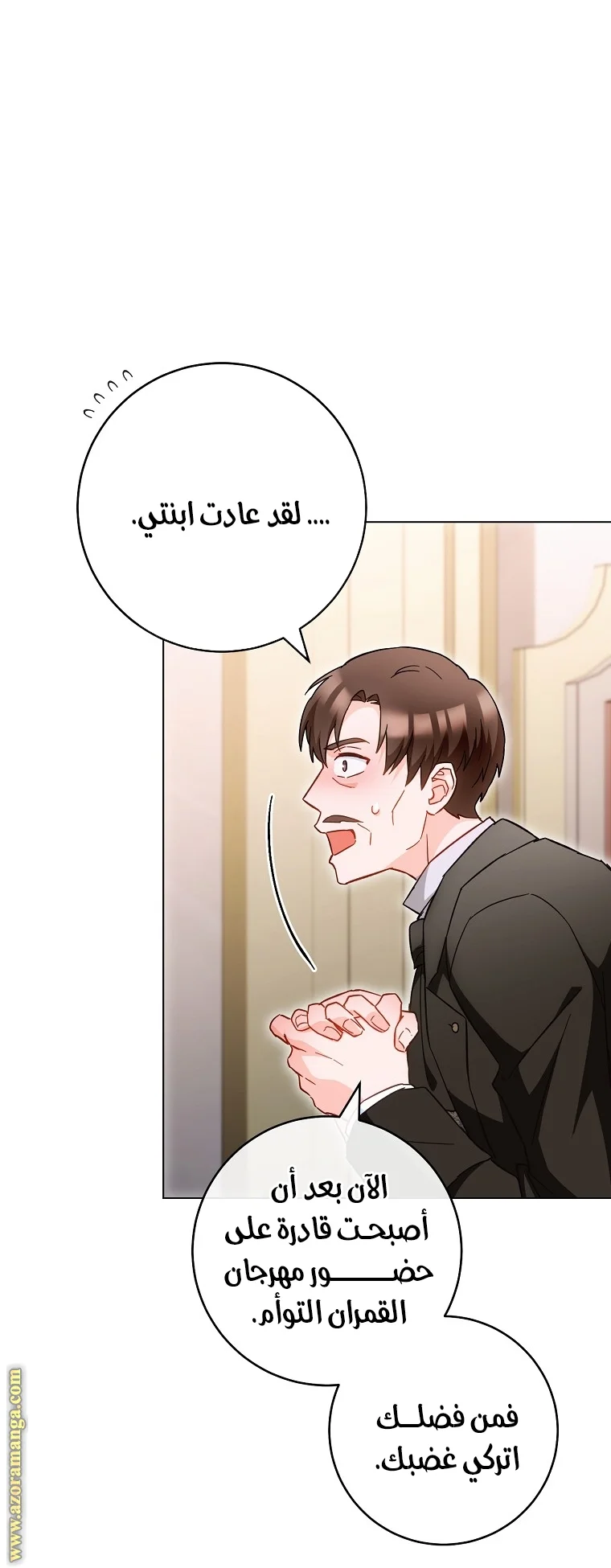 Read young Lady is a Royal Chef AR Manga Online