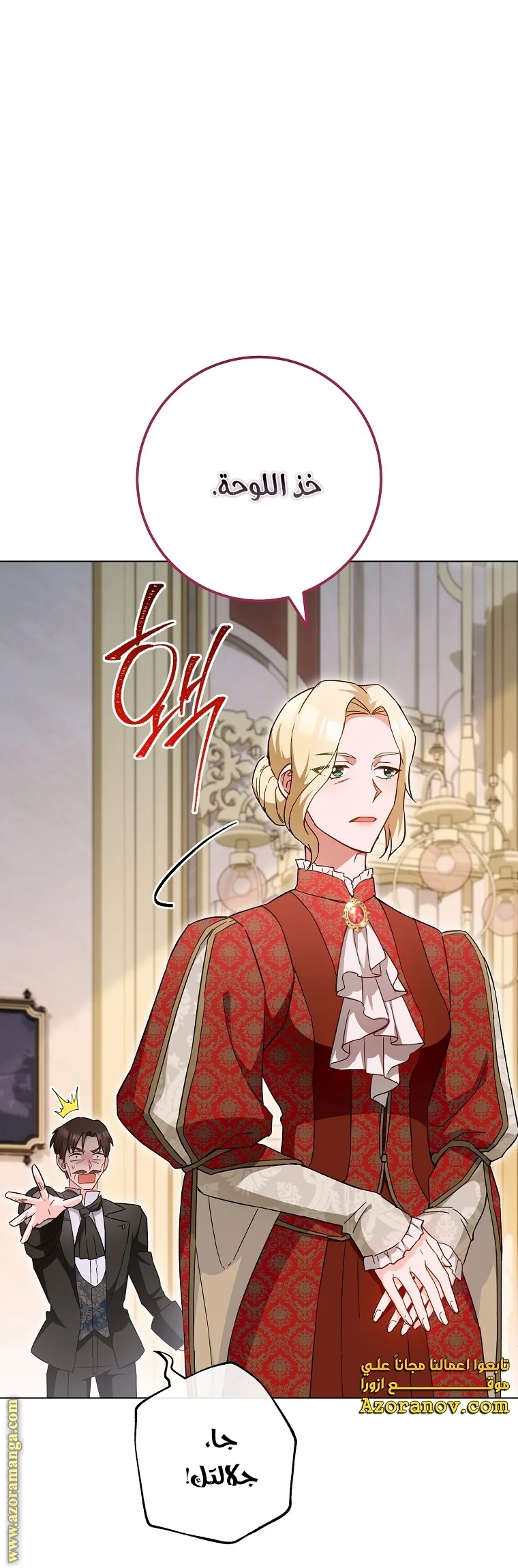 Read young Lady is a Royal Chef AR Manga Online