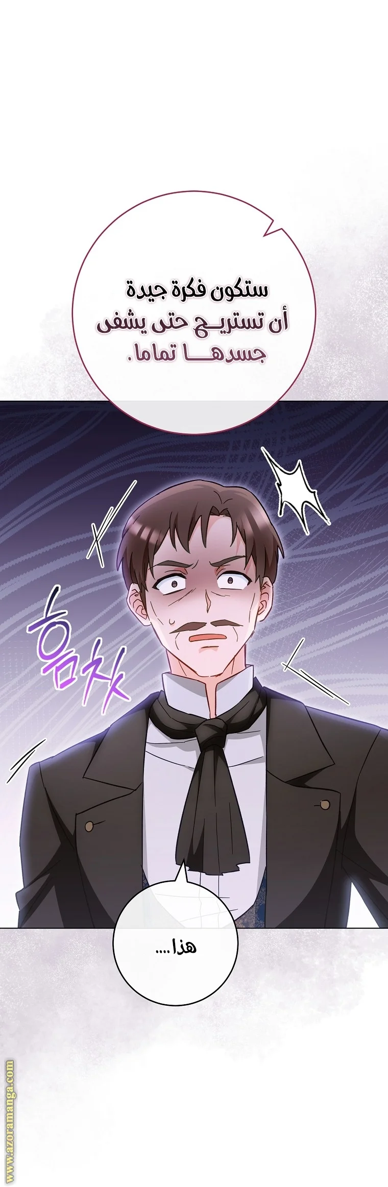 Read young Lady is a Royal Chef AR Manga Online