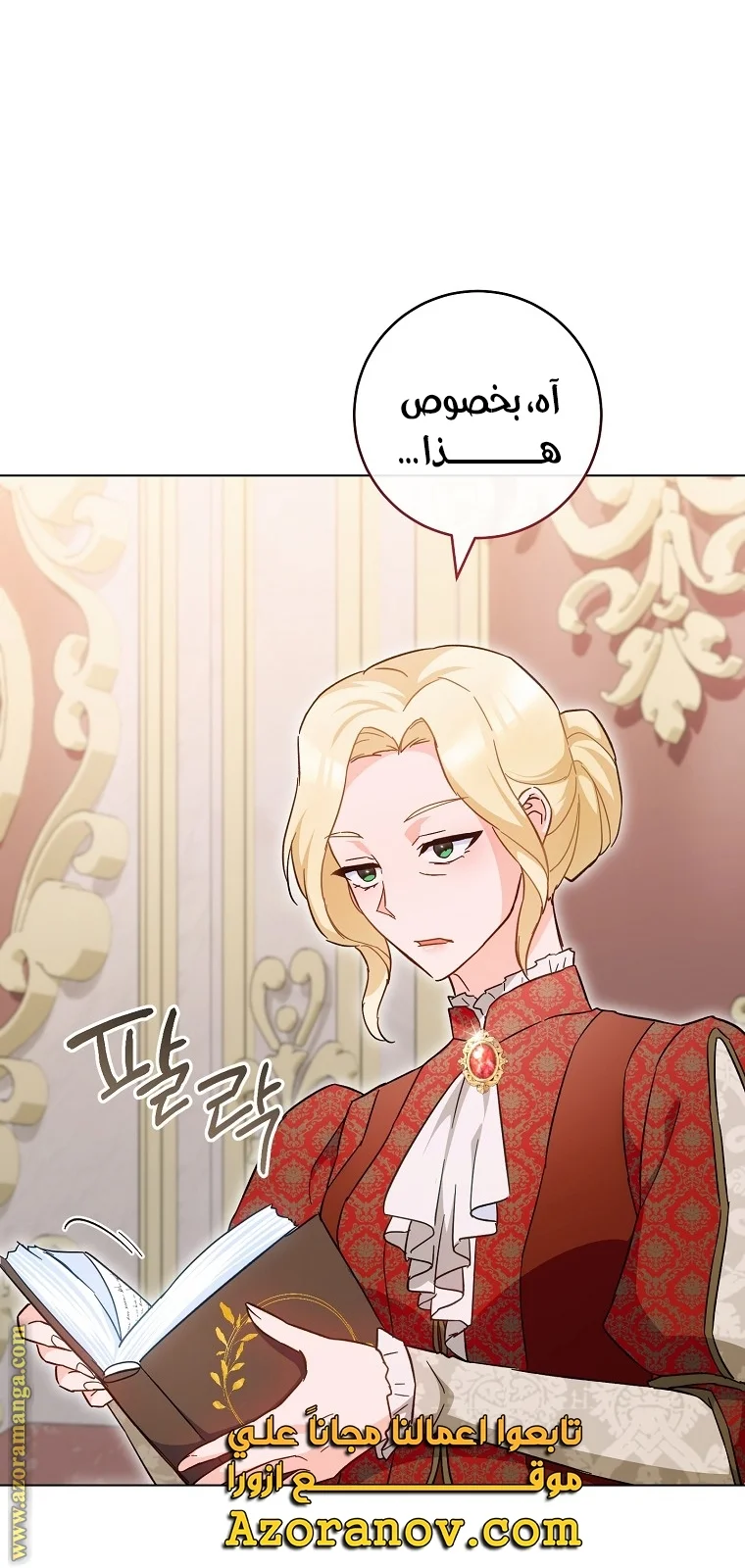 Read young Lady is a Royal Chef AR Manga Online