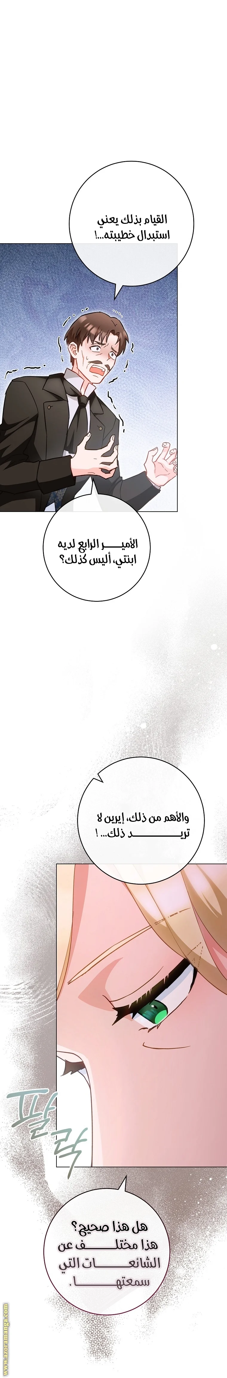 Read young Lady is a Royal Chef AR Manga Online