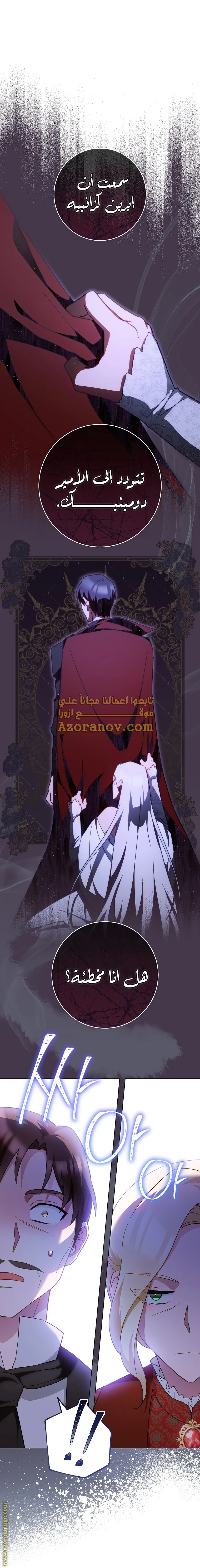 Read young Lady is a Royal Chef AR Manga Online