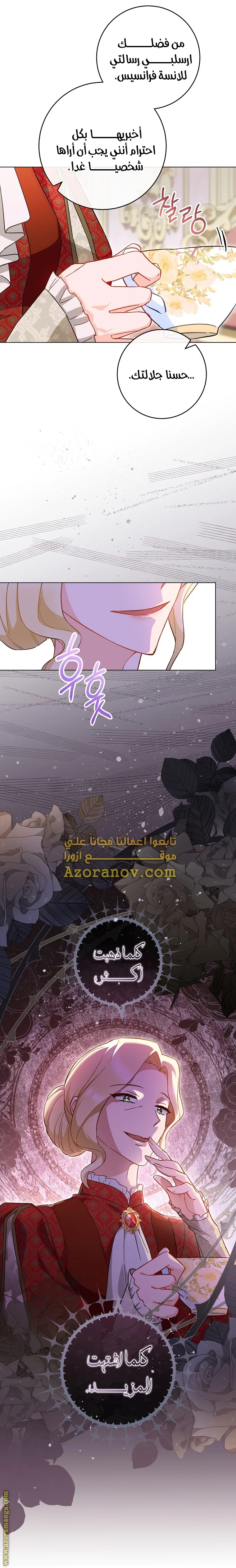 Read young Lady is a Royal Chef AR Manga Online