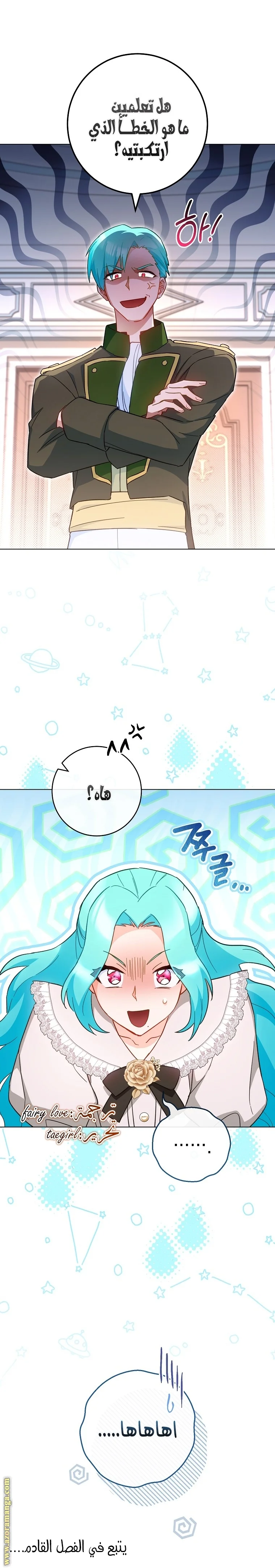 Read young Lady is a Royal Chef AR Manga Online