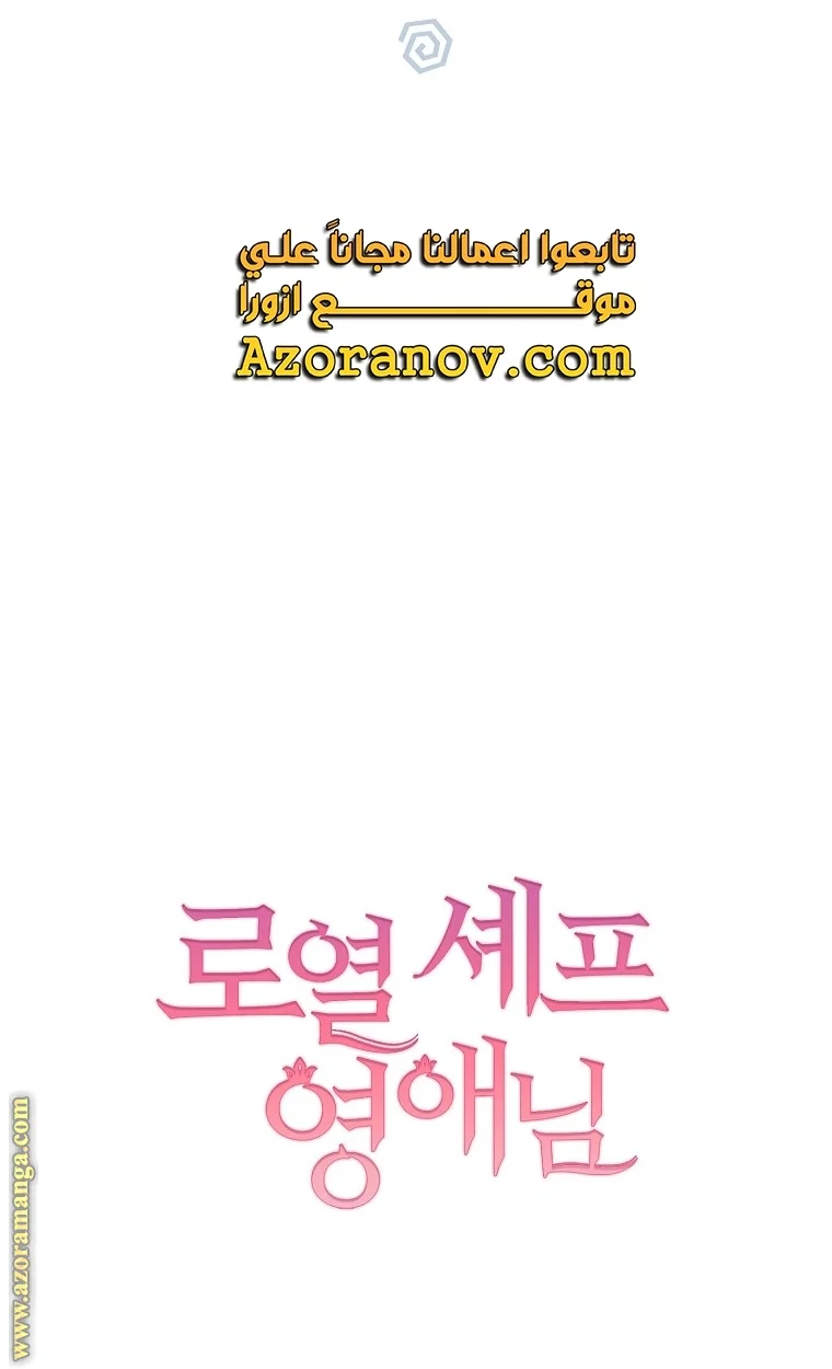 Read young Lady is a Royal Chef AR Manga Online