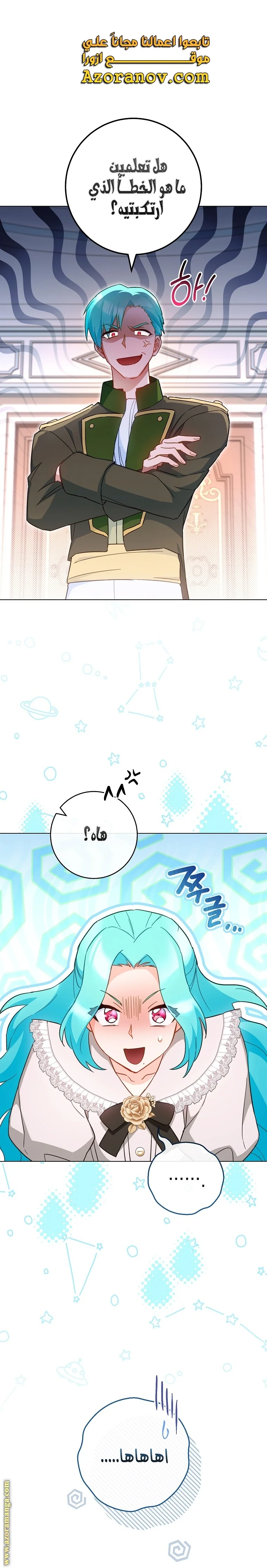 Read young Lady is a Royal Chef AR Manga Online