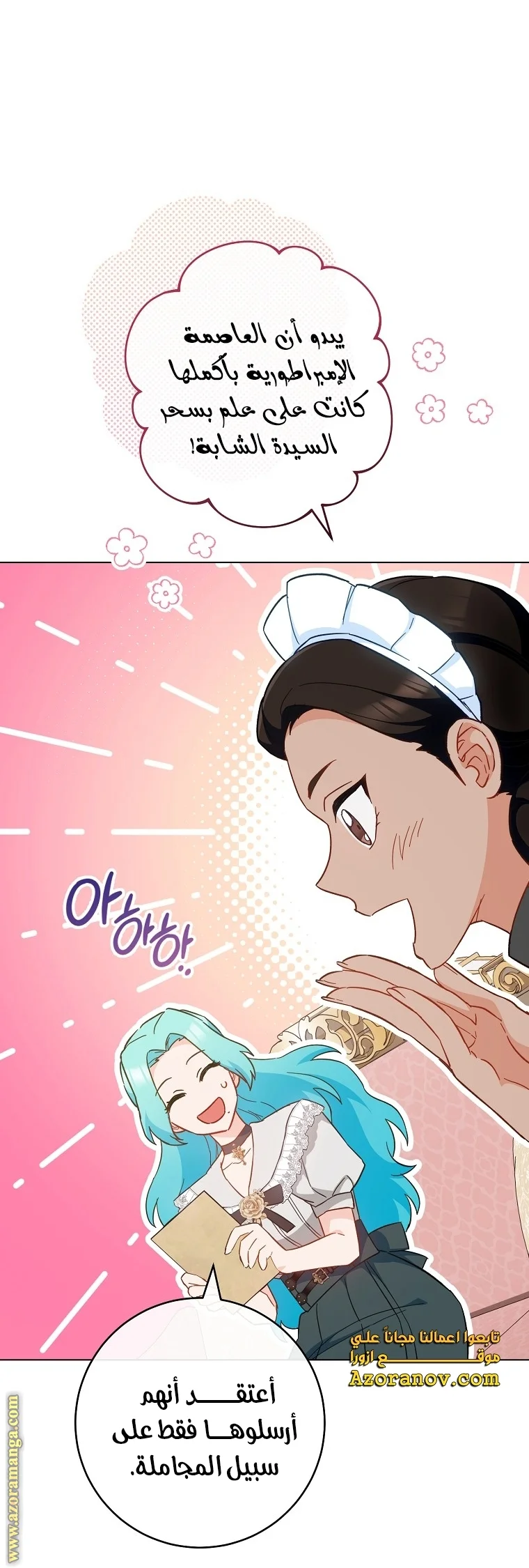 Read young Lady is a Royal Chef AR Manga Online