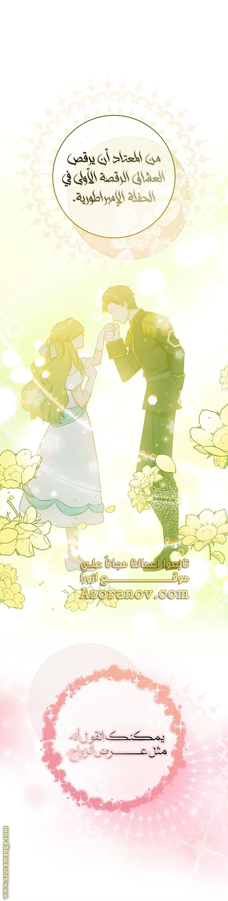 Read young Lady is a Royal Chef AR Manga Online