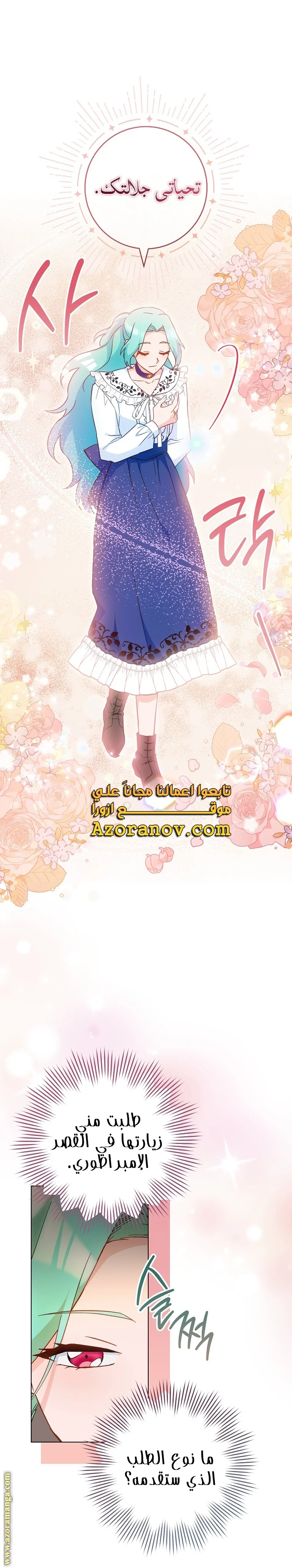 Read young Lady is a Royal Chef AR Manga Online