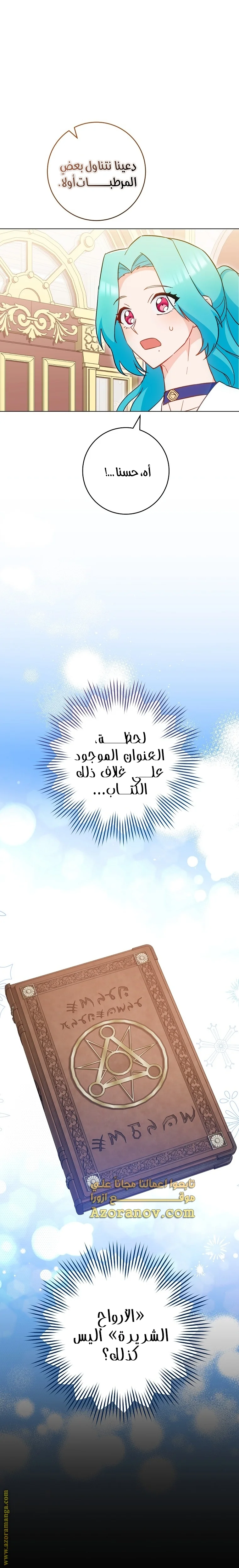 Read young Lady is a Royal Chef AR Manga Online