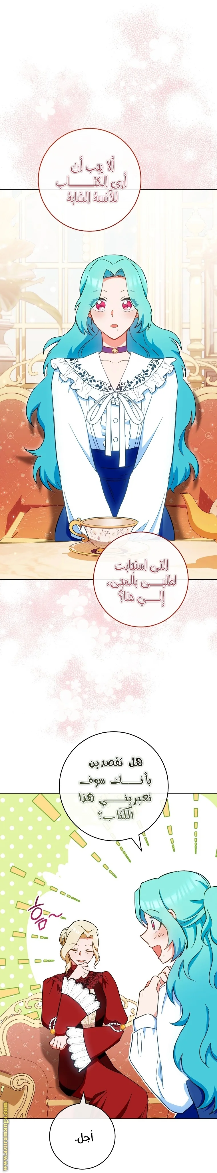 Read young Lady is a Royal Chef AR Manga Online