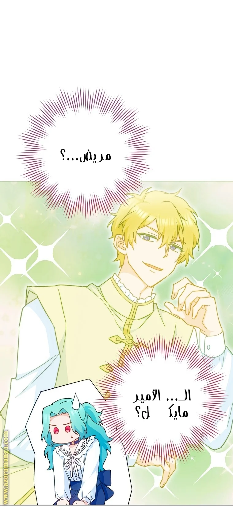 Read young Lady is a Royal Chef AR Manga Online
