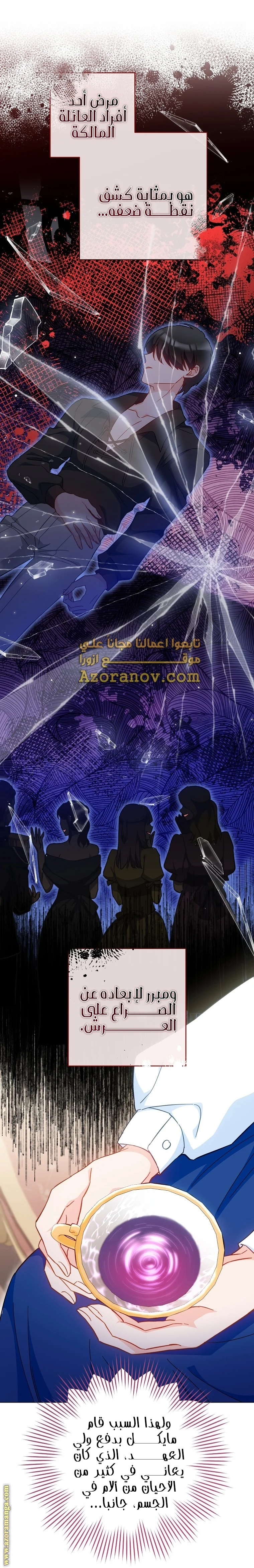 Read young Lady is a Royal Chef AR Manga Online