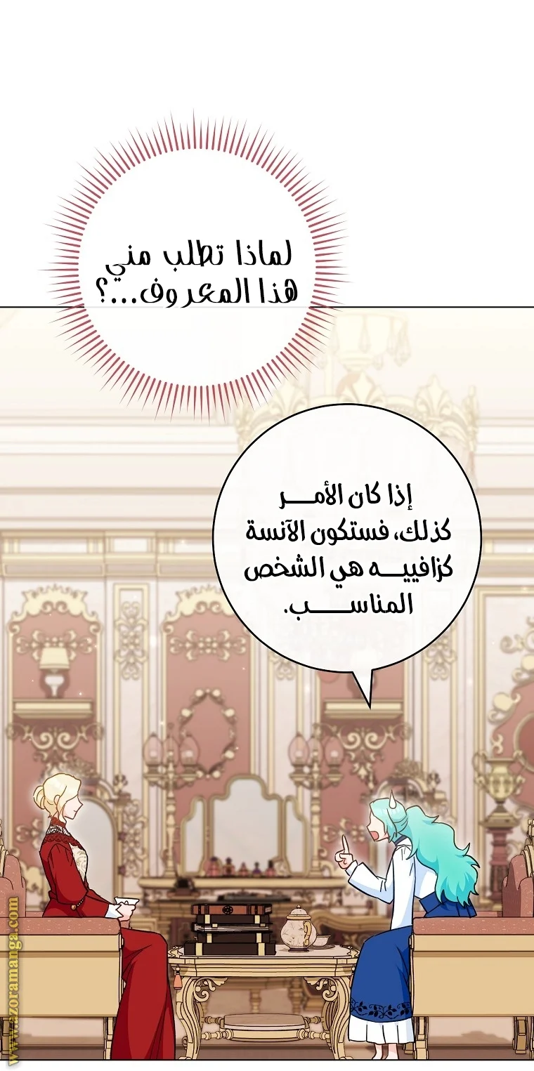 Read young Lady is a Royal Chef AR Manga Online