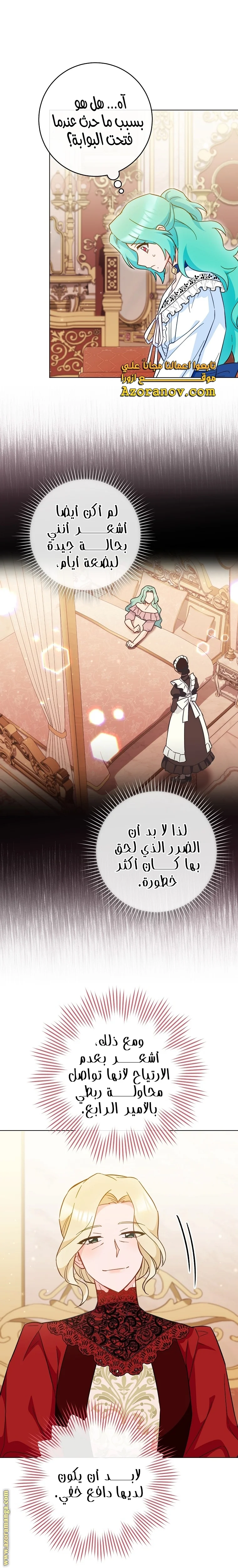 Read young Lady is a Royal Chef AR Manga Online
