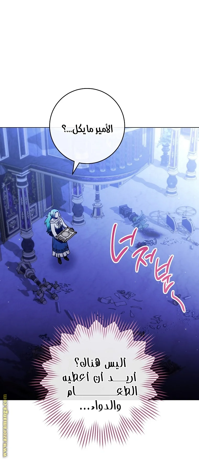 Read young Lady is a Royal Chef AR Manga Online