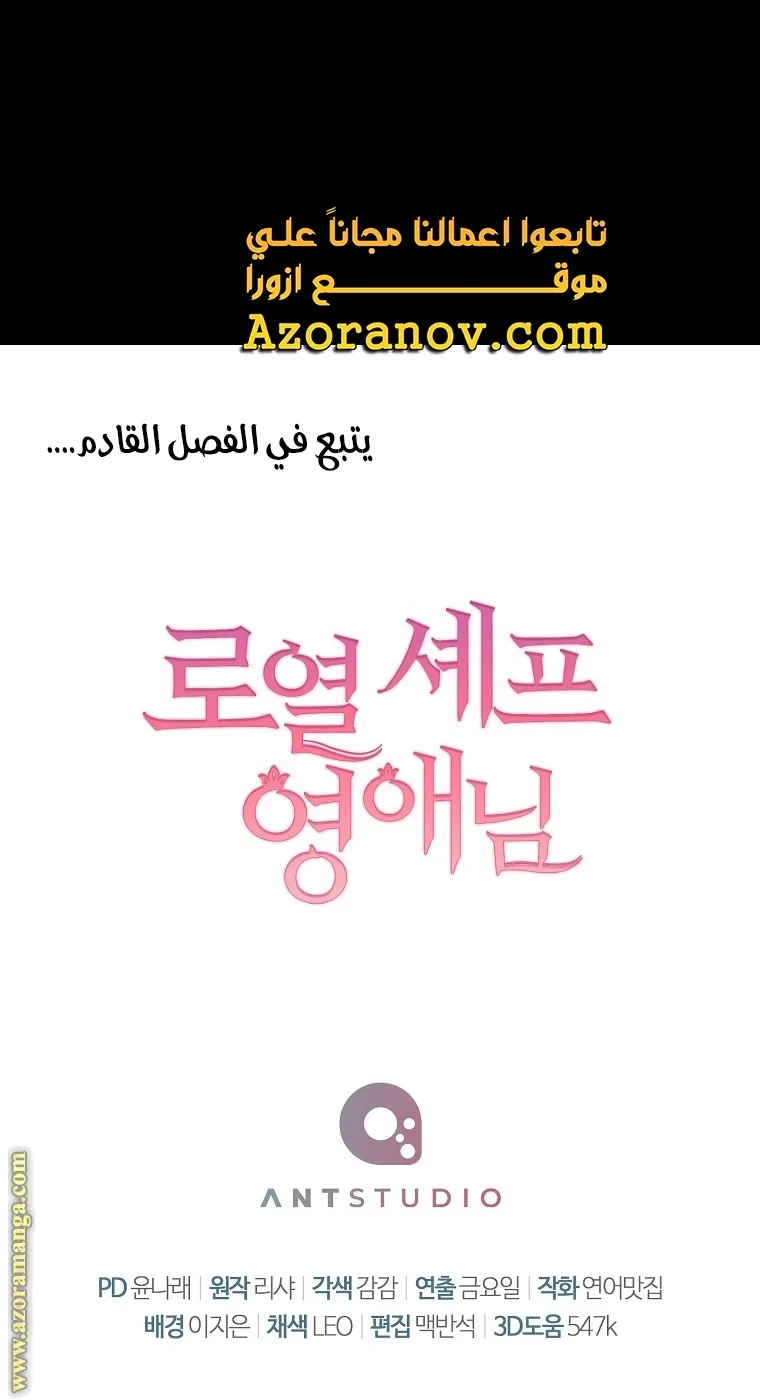 Read young Lady is a Royal Chef AR Manga Online