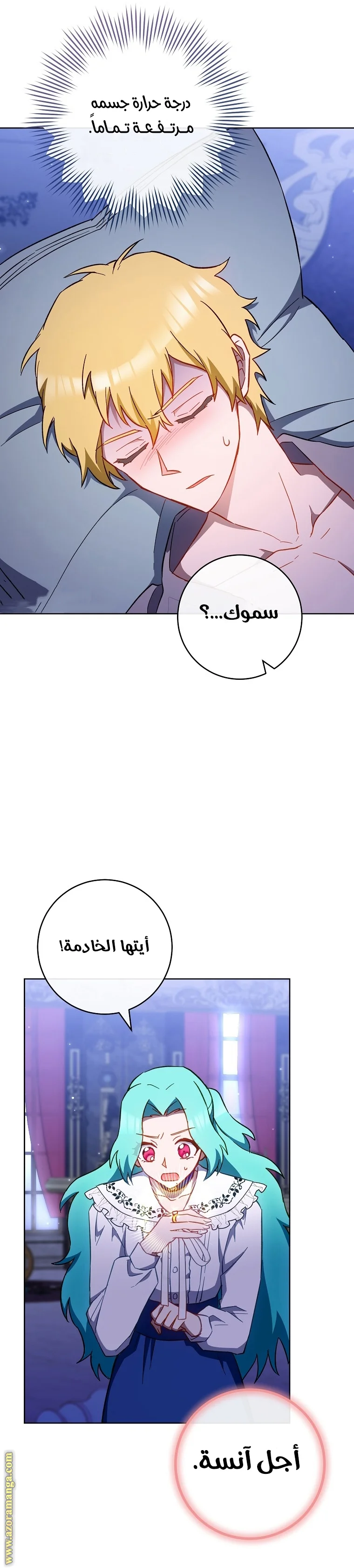 Read young Lady is a Royal Chef AR Manga Online