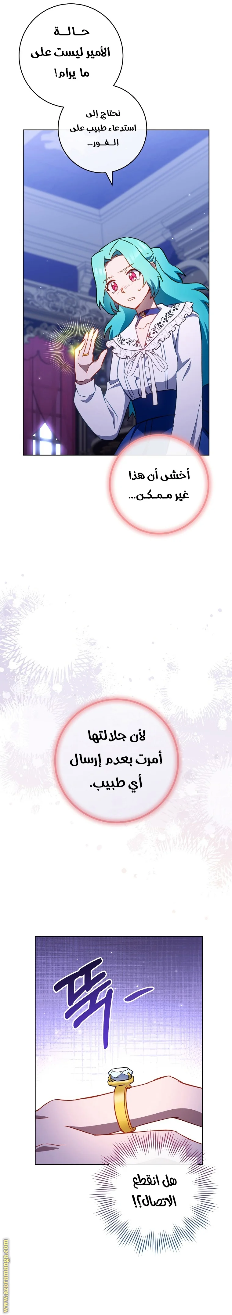 Read young Lady is a Royal Chef AR Manga Online