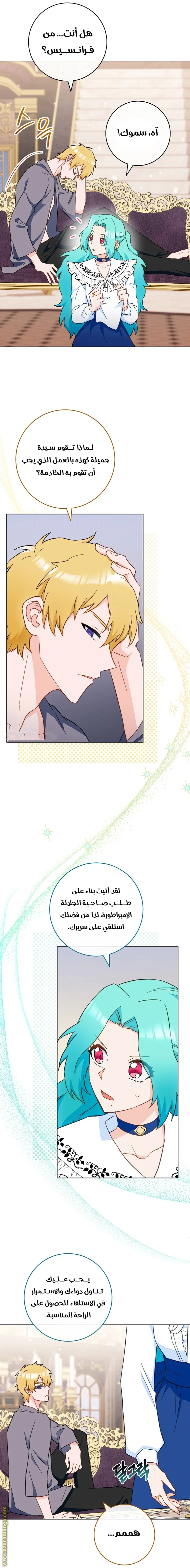Read young Lady is a Royal Chef AR Manga Online