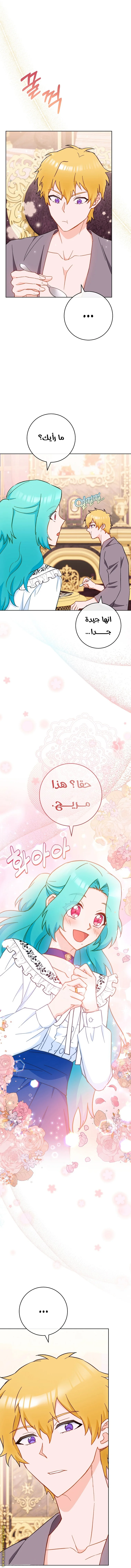 Read young Lady is a Royal Chef AR Manga Online