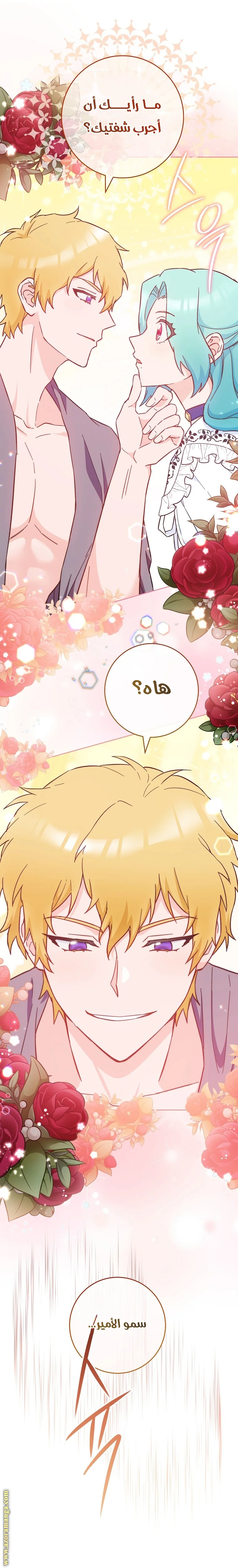 Read young Lady is a Royal Chef AR Manga Online