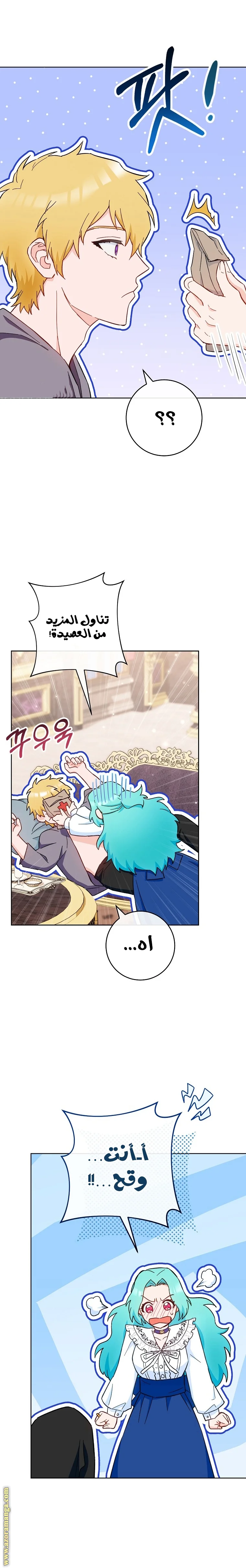 Read young Lady is a Royal Chef AR Manga Online