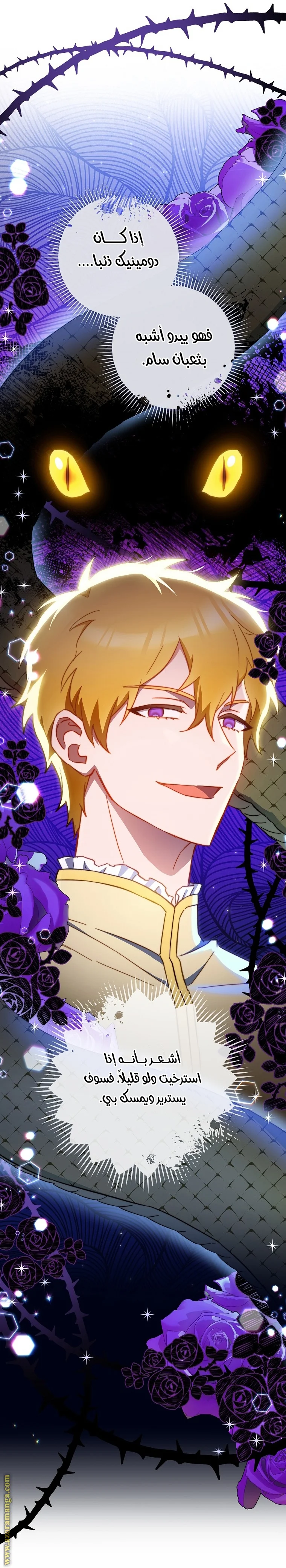 Read young Lady is a Royal Chef AR Manga Online