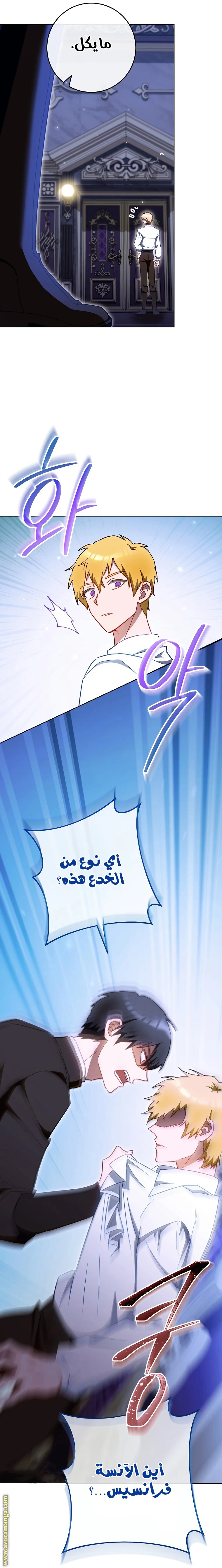 Read young Lady is a Royal Chef AR Manga Online
