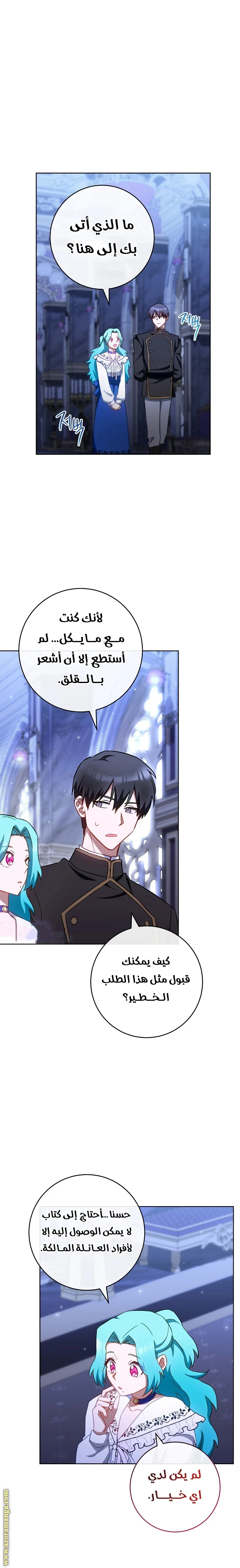 Read young Lady is a Royal Chef AR Manga Online