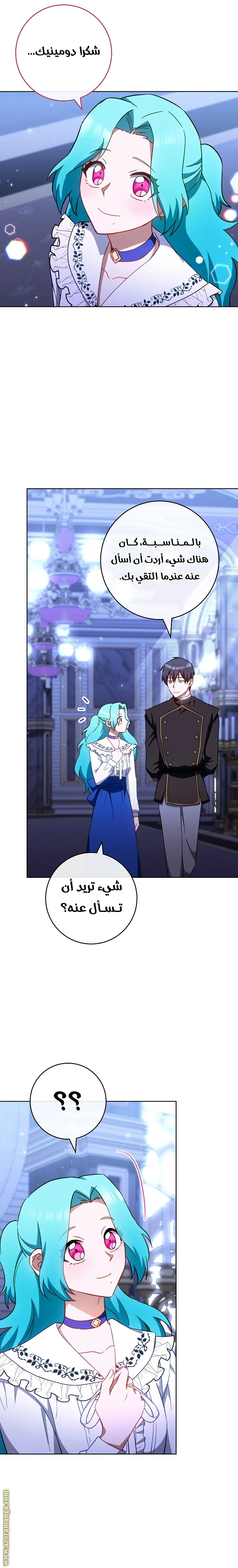 Read young Lady is a Royal Chef AR Manga Online