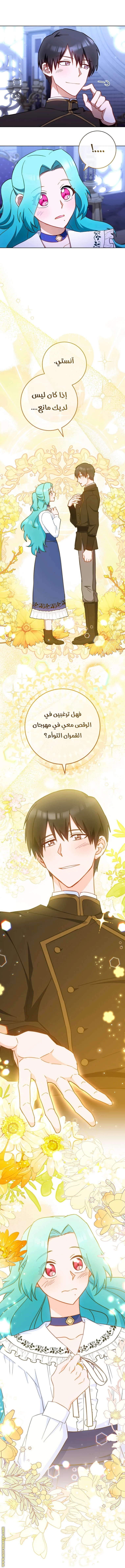 Read young Lady is a Royal Chef AR Manga Online