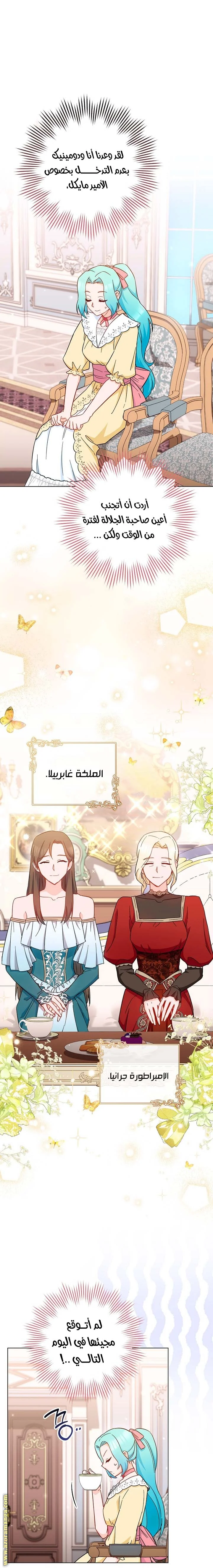 Read young Lady is a Royal Chef AR Manga Online