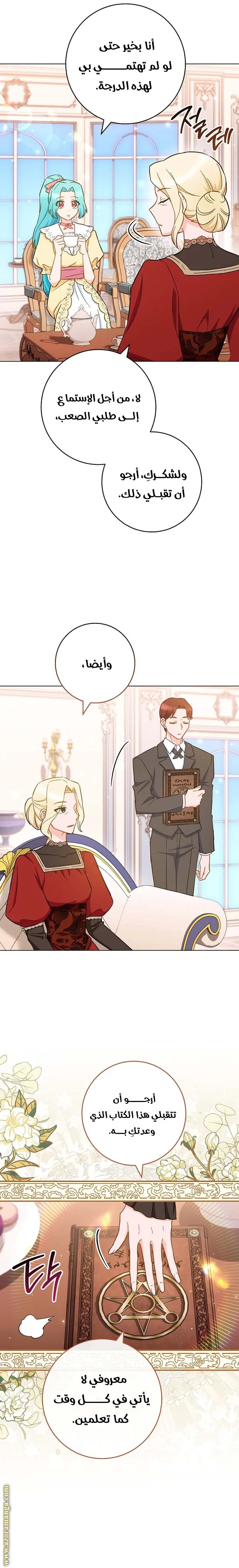 Read young Lady is a Royal Chef AR Manga Online