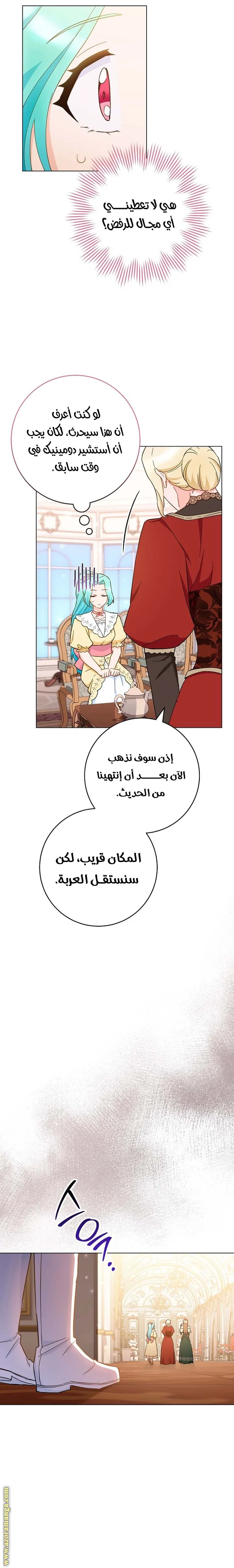 Read young Lady is a Royal Chef AR Manga Online