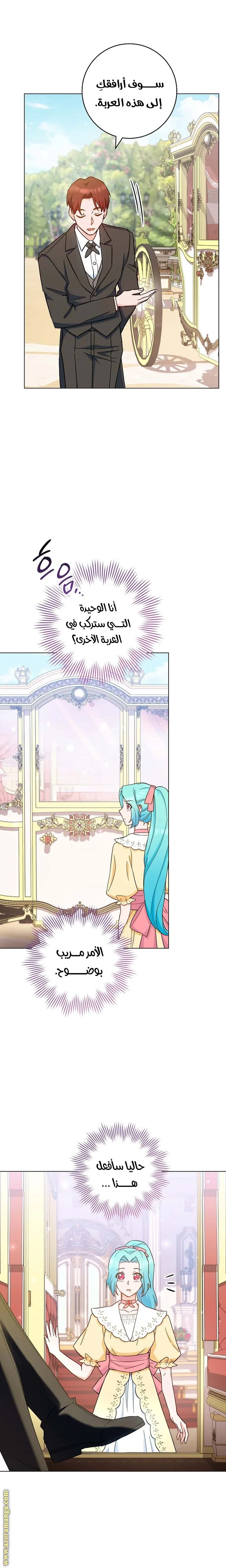 Read young Lady is a Royal Chef AR Manga Online