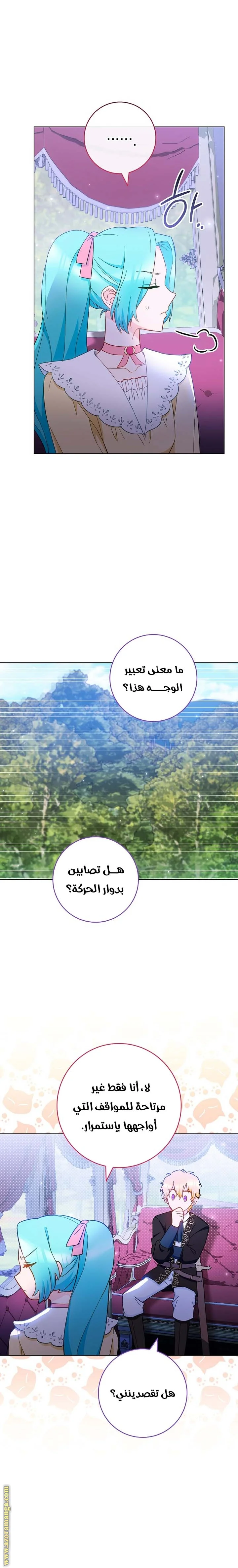 Read young Lady is a Royal Chef AR Manga Online