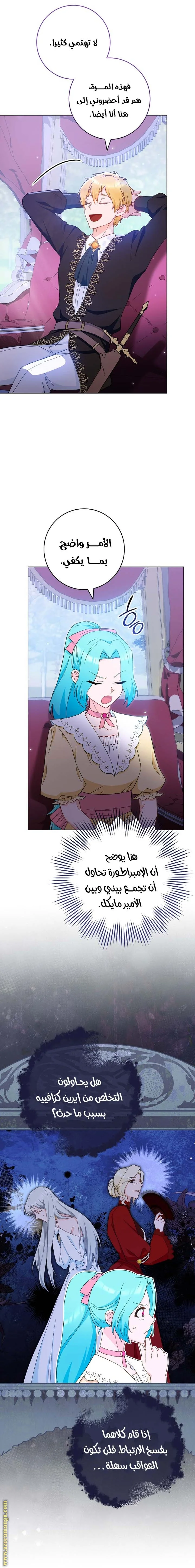 Read young Lady is a Royal Chef AR Manga Online