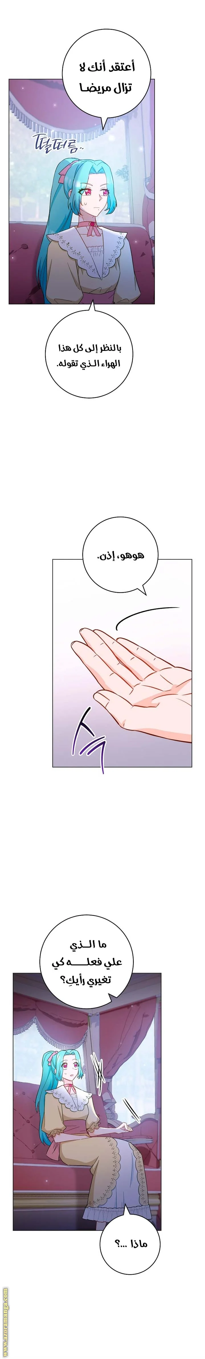 Read young Lady is a Royal Chef AR Manga Online
