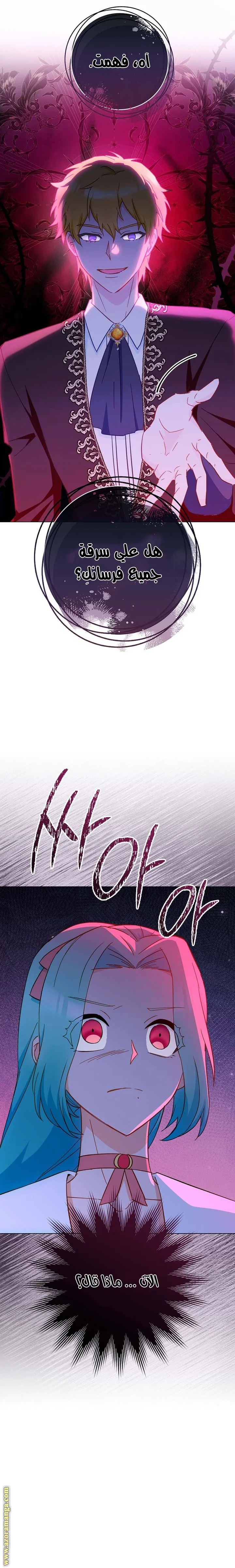 Read young Lady is a Royal Chef AR Manga Online