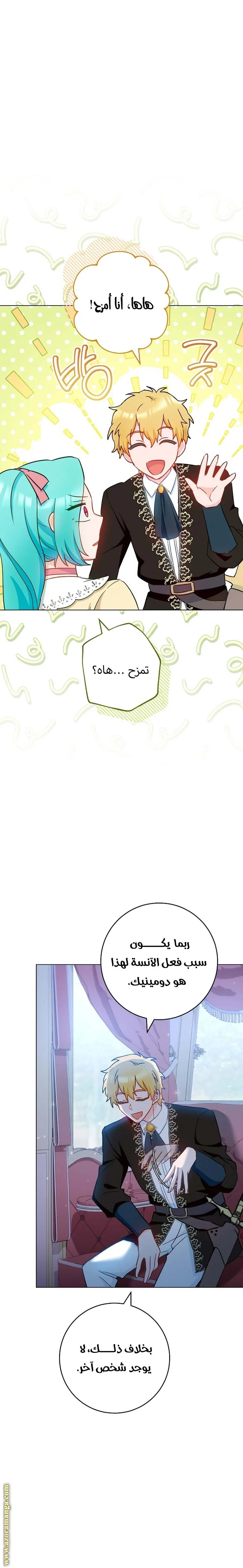 Read young Lady is a Royal Chef AR Manga Online