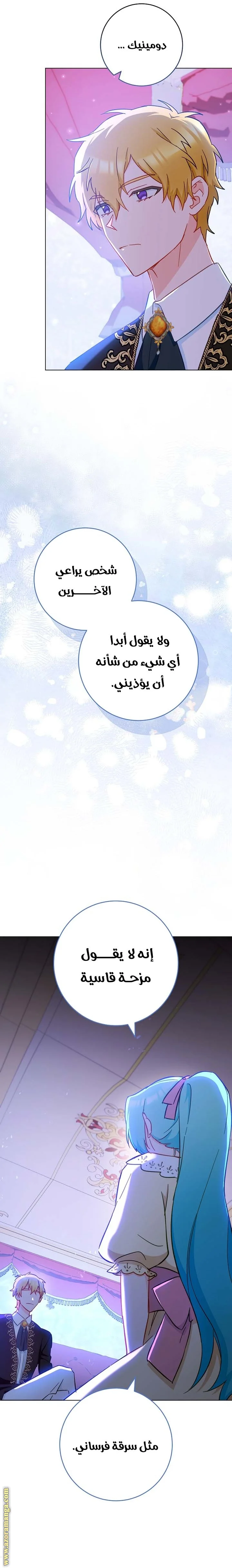 Read young Lady is a Royal Chef AR Manga Online