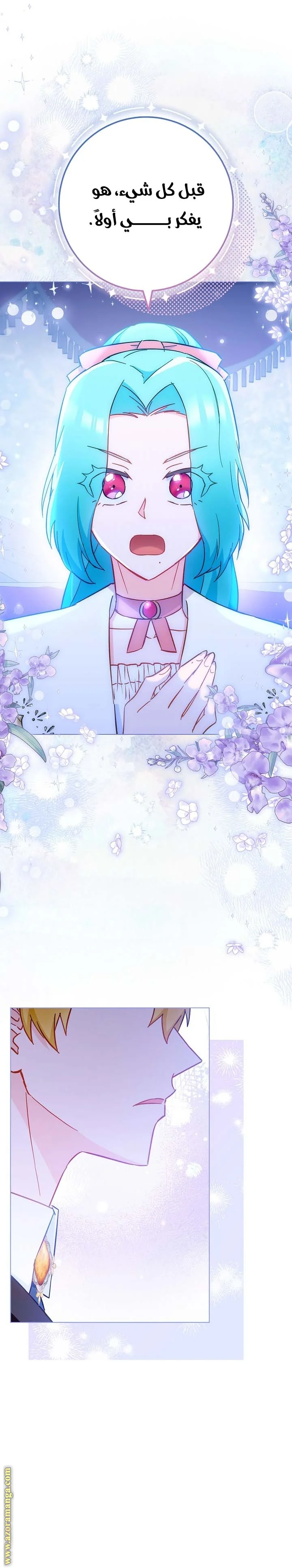 Read young Lady is a Royal Chef AR Manga Online