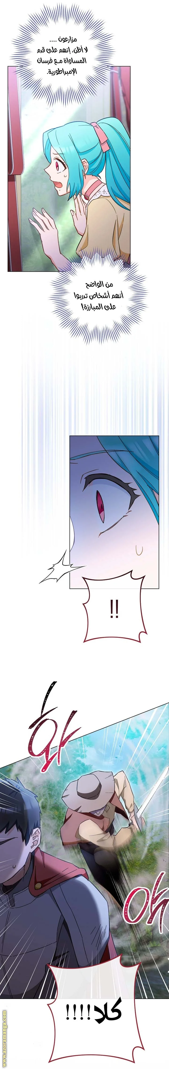 Read young Lady is a Royal Chef AR Manga Online