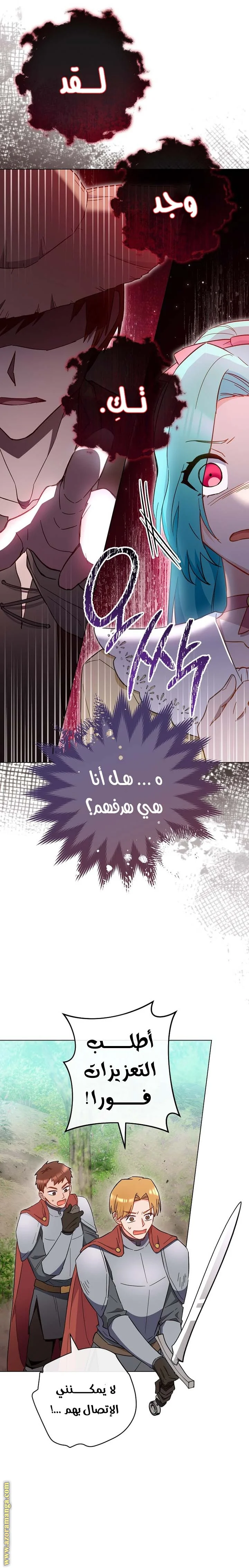 Read young Lady is a Royal Chef AR Manga Online