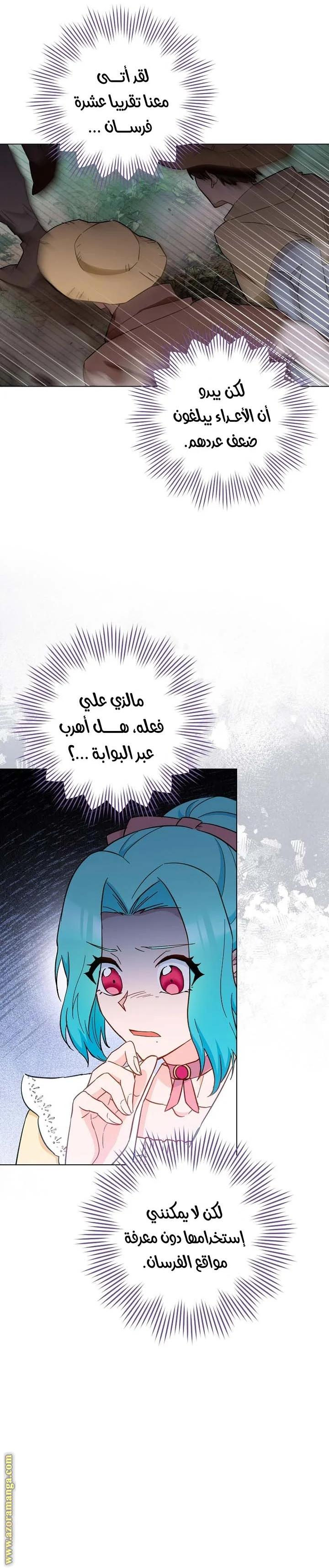 Read young Lady is a Royal Chef AR Manga Online